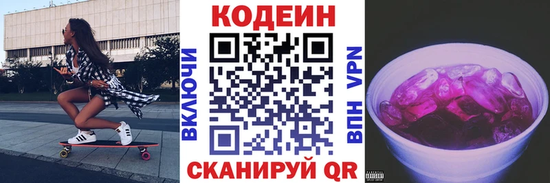 Codein Purple Drank  Купить  Пласт 